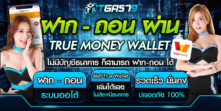 TGA589